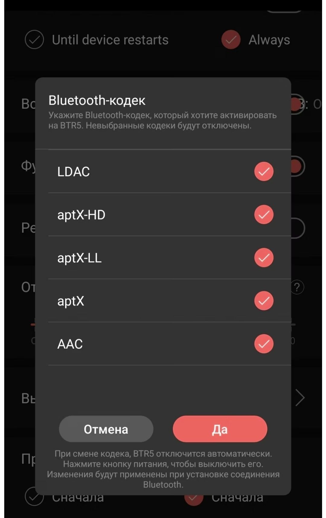 Fiio BTR5 2021 Bluetooth цап