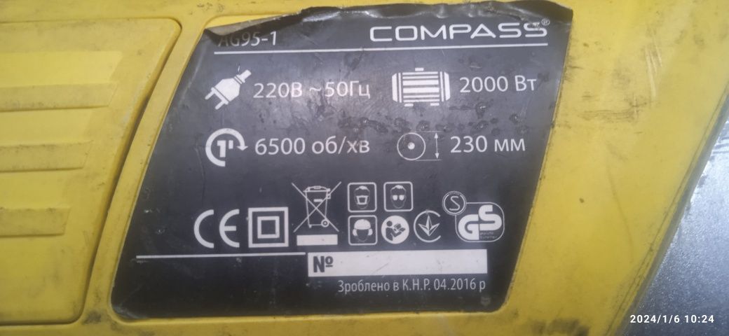 Болгарка 230 compass AG95-1