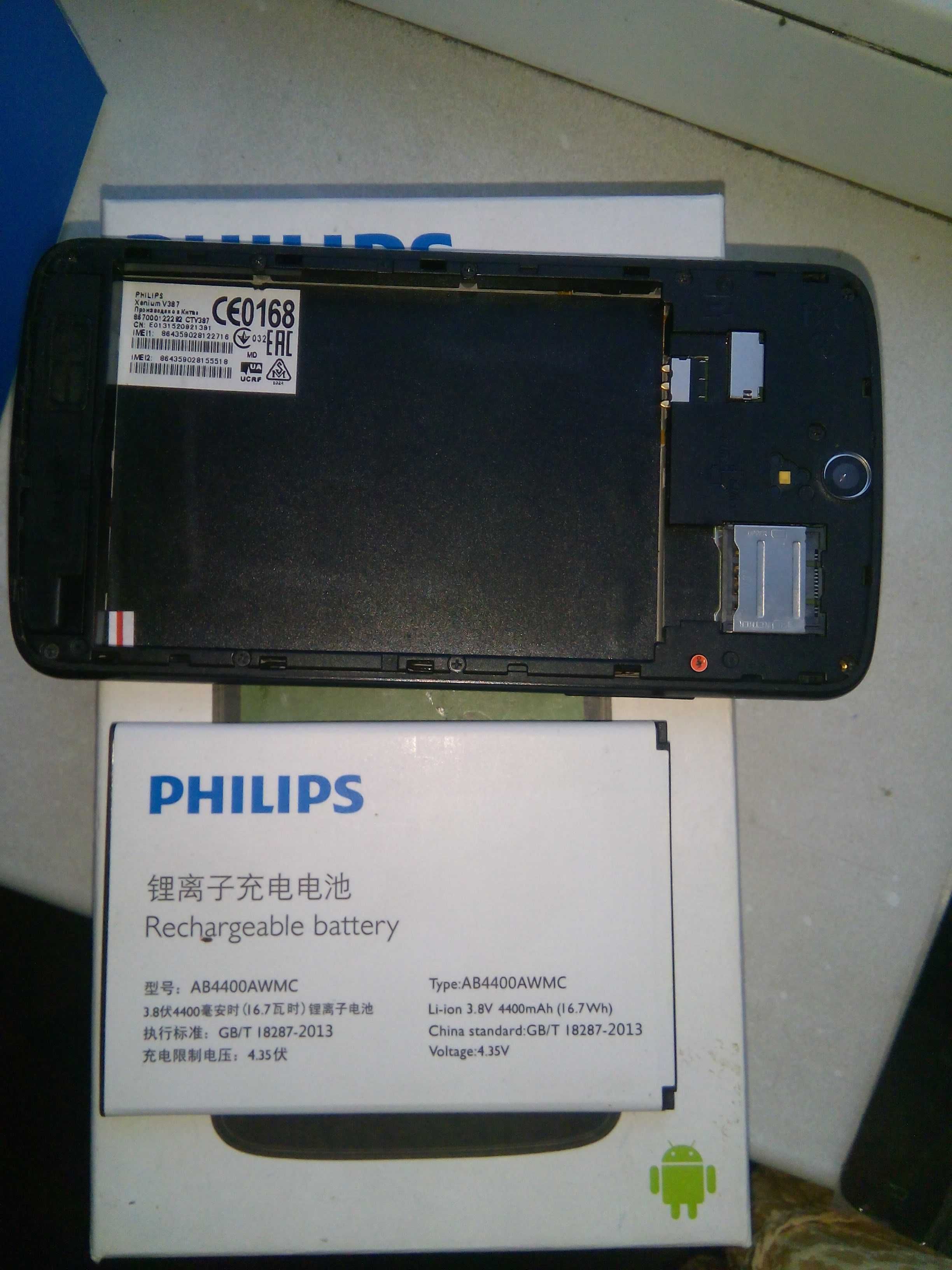 Продам мобильный телефон PHILIPS V387