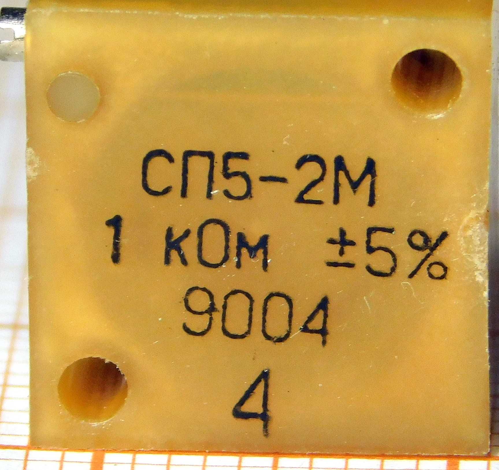 Potencjometr wieloobrotowy 1kom SP5 2M CCCP [095A] - cena 10 sztuk