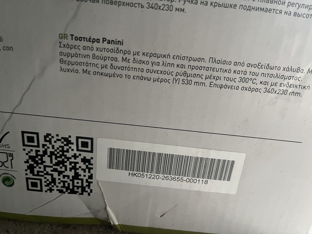Tosta Mista Grelha nova, nunca usada, nunca aberta