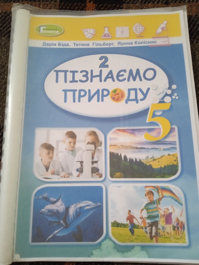 Продам книгу нуш