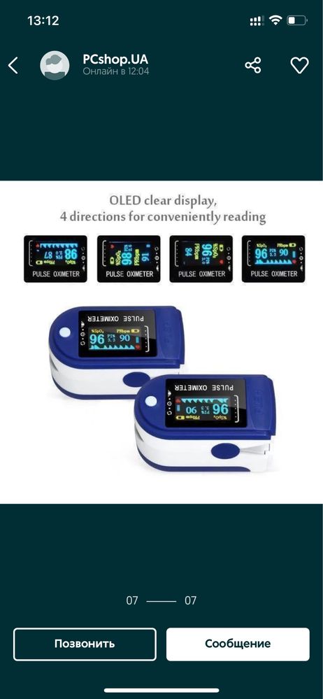 Пульсометер медицинский на палец Fingertip Pulse Oximeter LK87