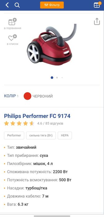Пилосос Philips FC9174