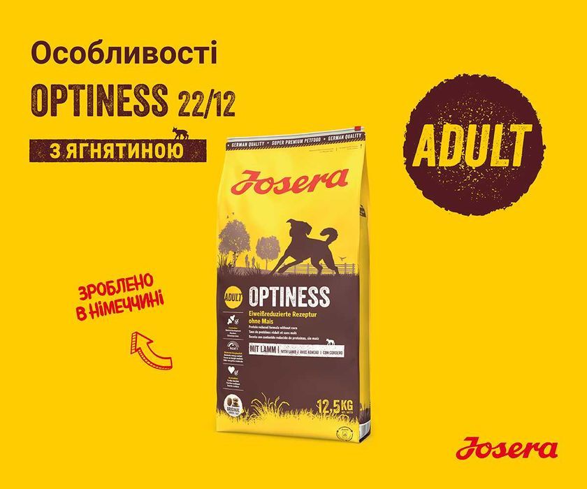 -25% JOSERA Optiness 12,5кг Корм для собак. Йозера Оптінес, Оптинес