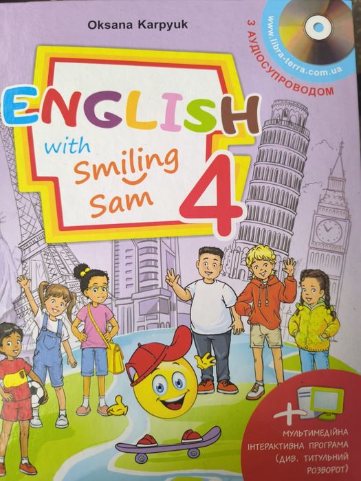 Підручник з англійської мови 4 клас