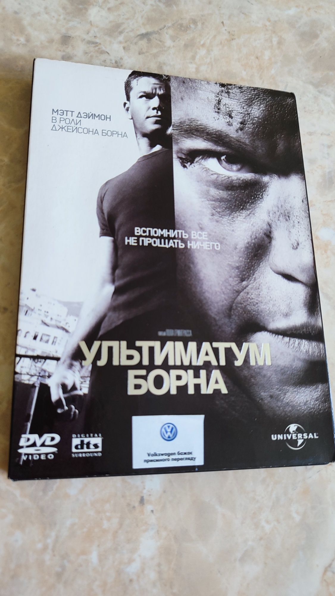 Blu ray Ультиматум Борна