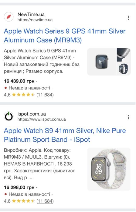 Apple Watch 9 41mm 96% nike(лімітована версія)