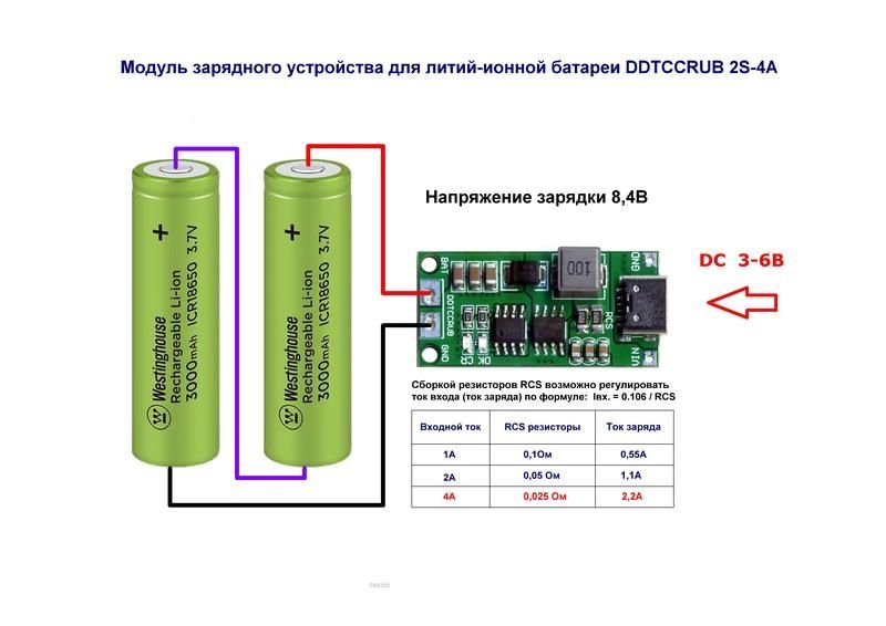 Модуль для зарядки літій полімерних акумуляторів у складанні 2S;3S;4S