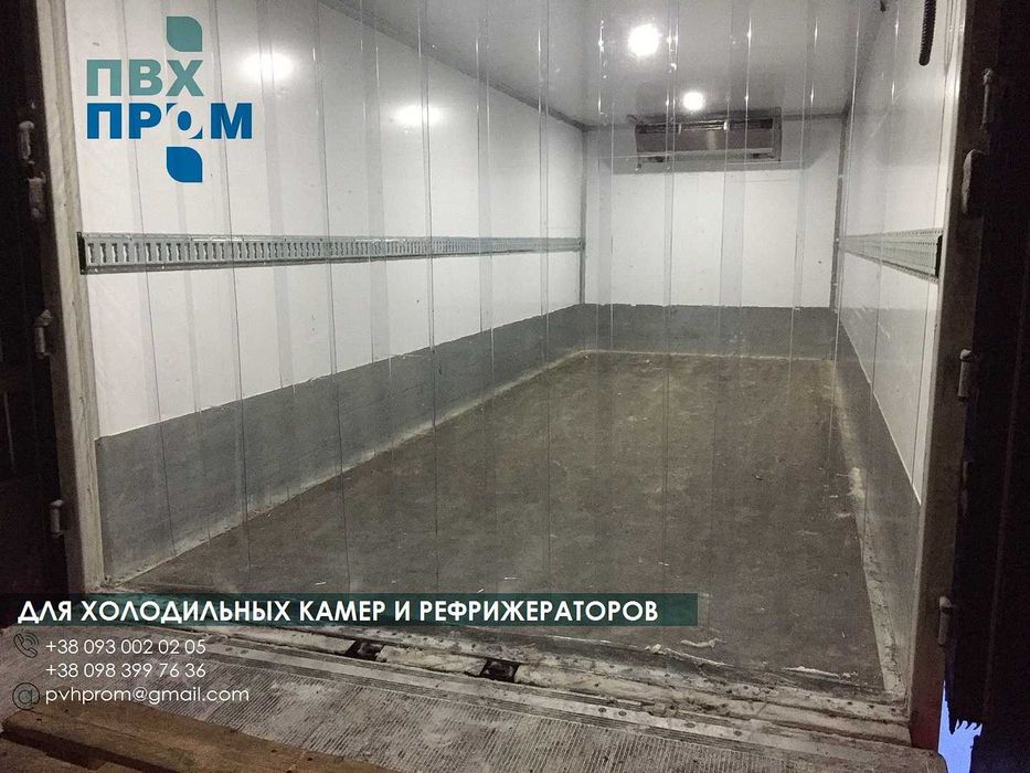 Стрічкові енергозберігаючі ПВХ-завіси / Термоштори / ПВХ штори ламелі