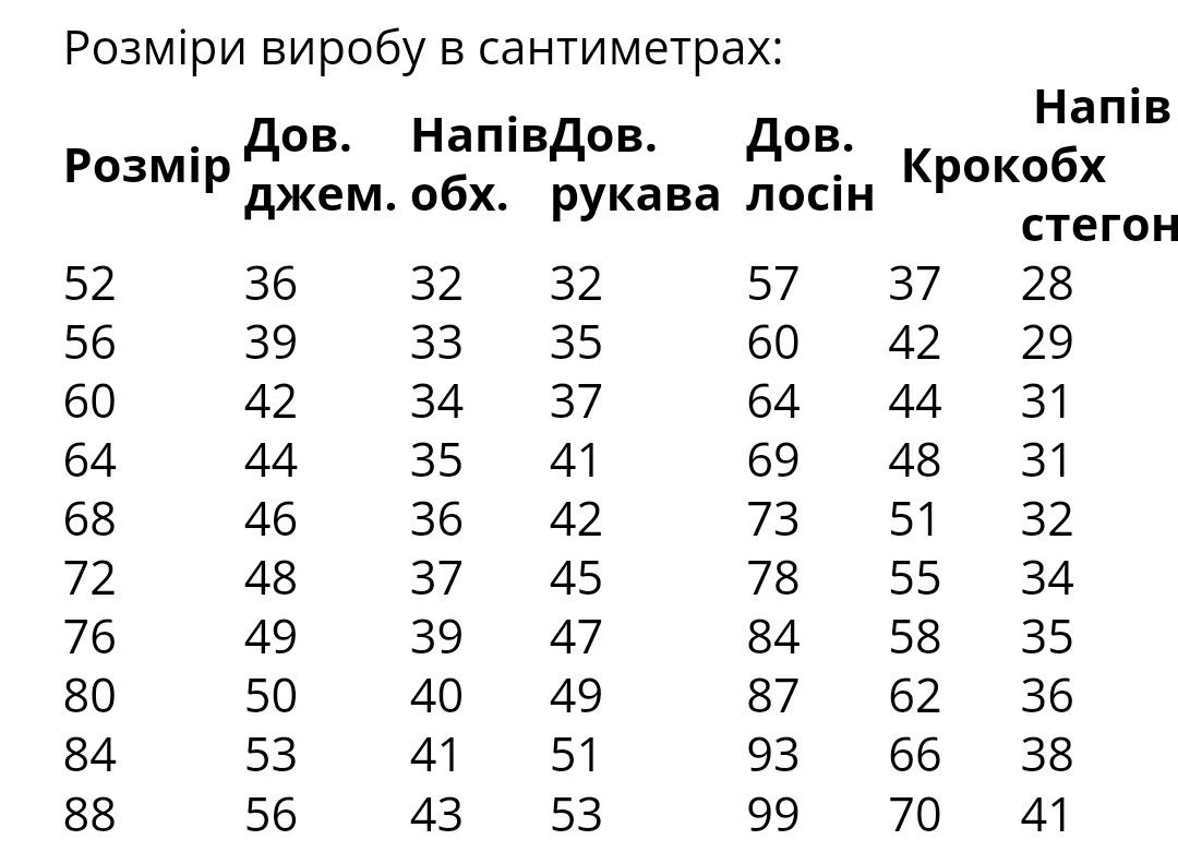 Велюровый костюм на меху детский для девочки 86-152см