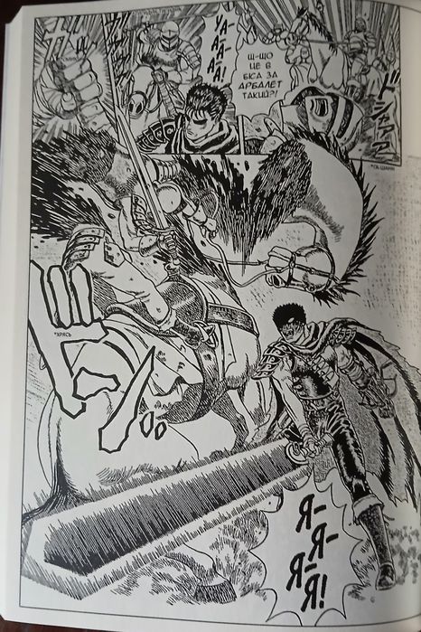 Манга "БЕРСЕРК" Кентаро Міури Yohoho Print 1-41,українською