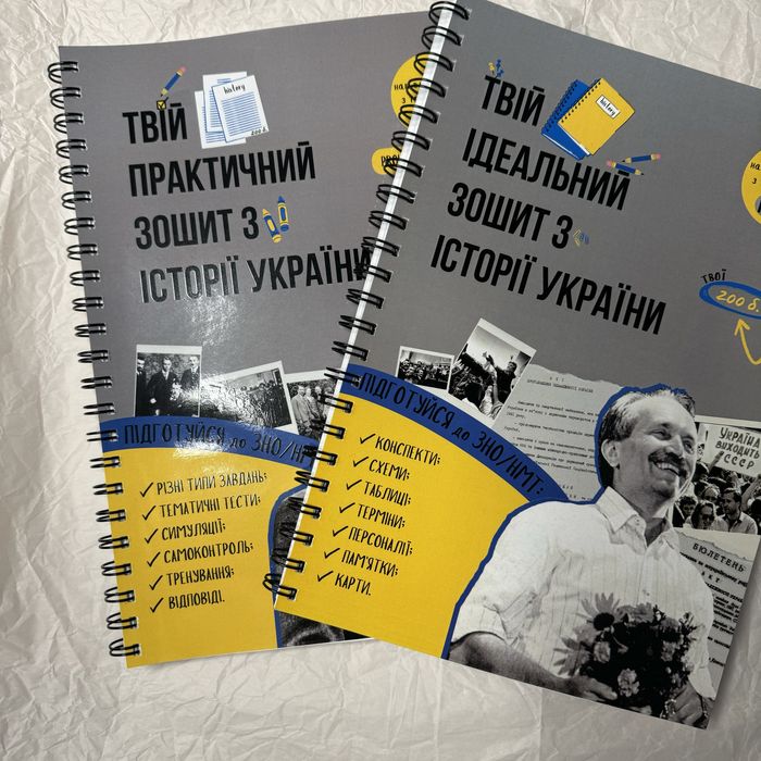 Практикум з історії для підготовки до НМТ 2025