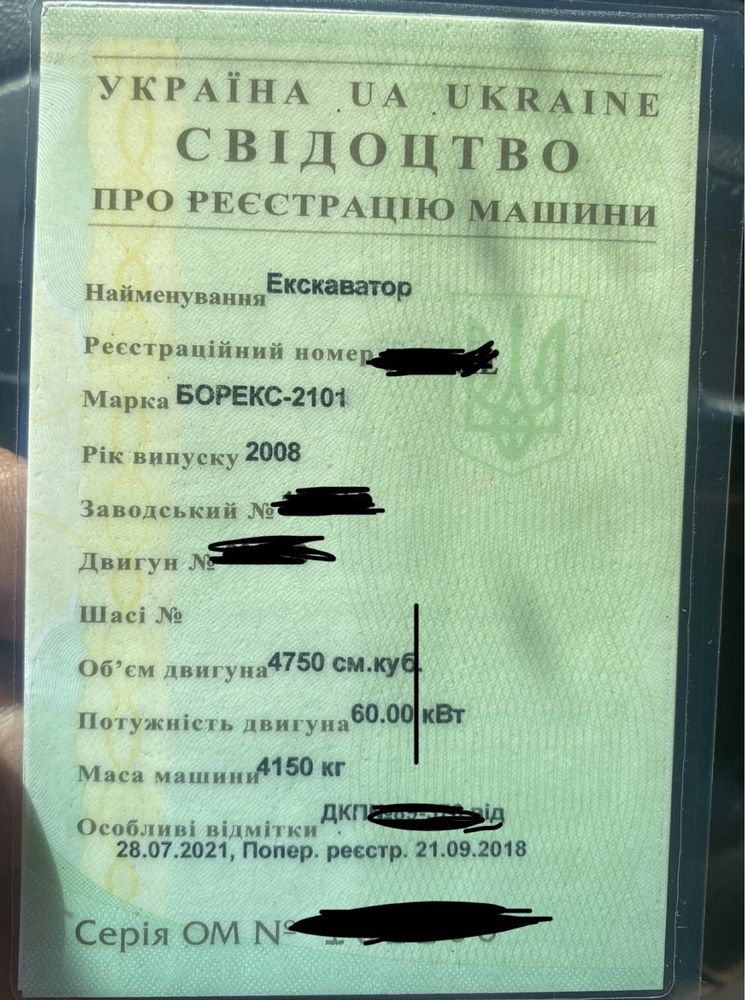 Продам экскаватор борекс 2101 2008 год