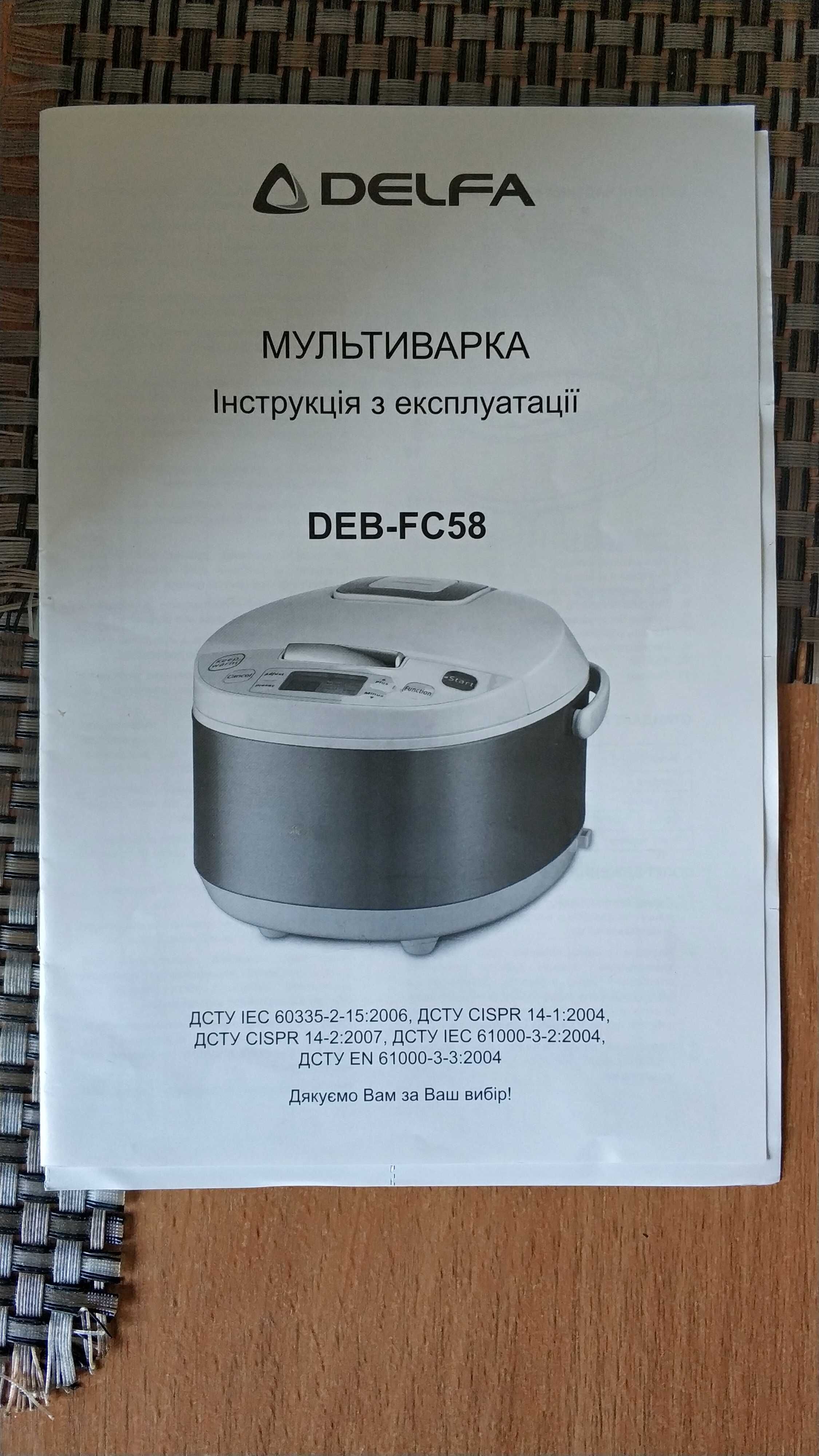 Продам Мультиварку