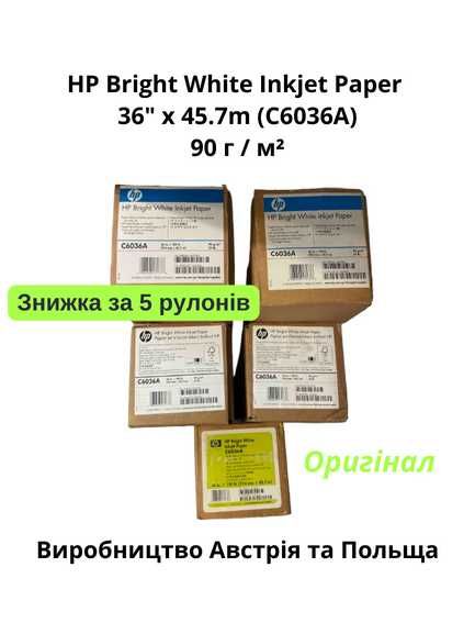 Папір для друку, рулон. HP Bright White  36" x 45.7m 90 g/m2 (C6036A)