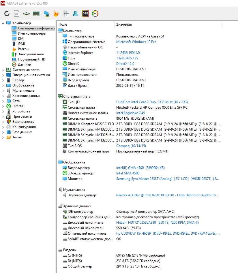 Мини ПК HP 64SSD+250HDD,8gbddr3,Wi-Fi,Bluetooth,E8600,Intel Graphics
