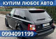 Выкупим Ваше Авто ДОРОЖЕ ВСЕХ! Автовыкуп Днепр! Выкуп Авто Дніпро!
