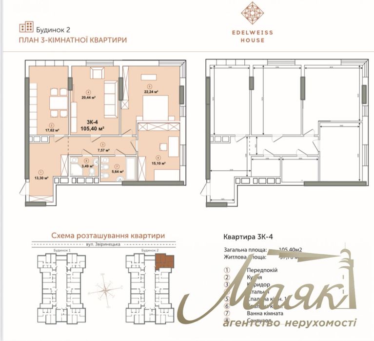 Продажа 3-х комнатной квартиры 106 кв.м в ЖК Edelweiss House