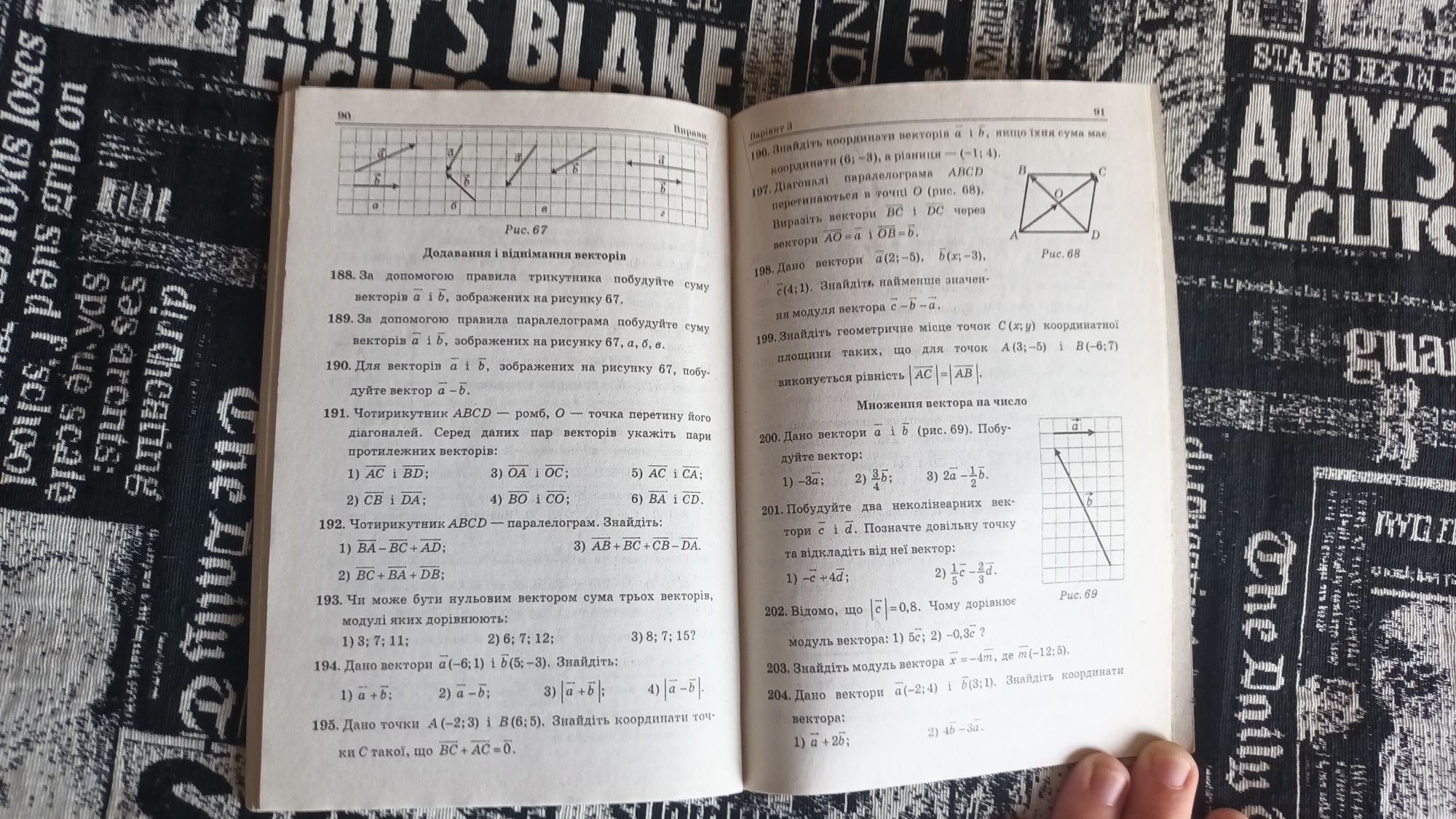 Збірники задач мерзляк з алгебри і геометрії 9 клас