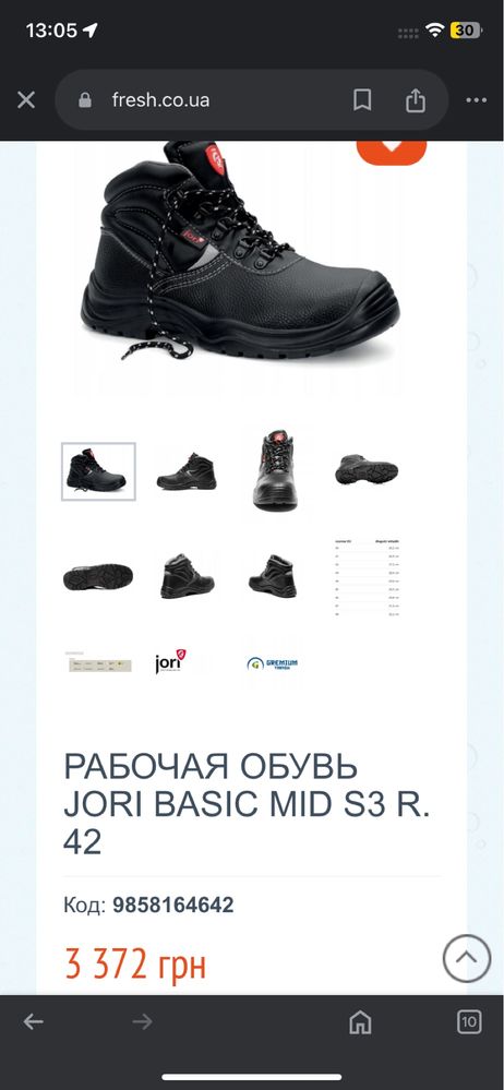 Захисні робочі черевики, робоче взуття, бути.