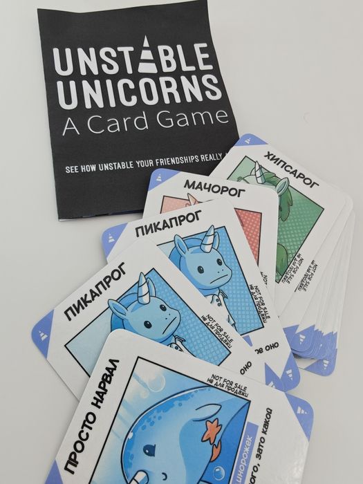 Неудержимые Единорожки (настольная игра)
