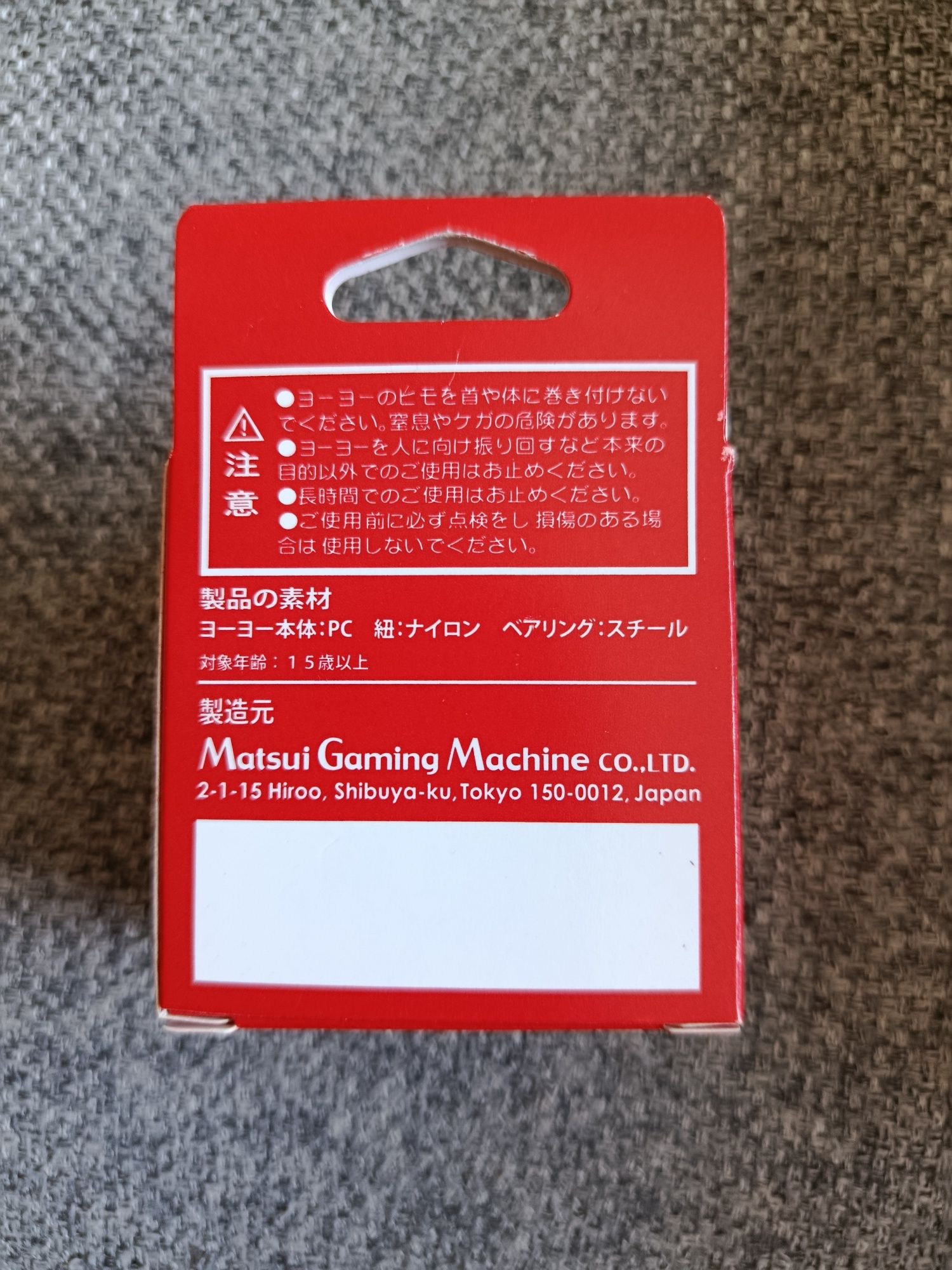 Yo Yo Coca-Cola Japão