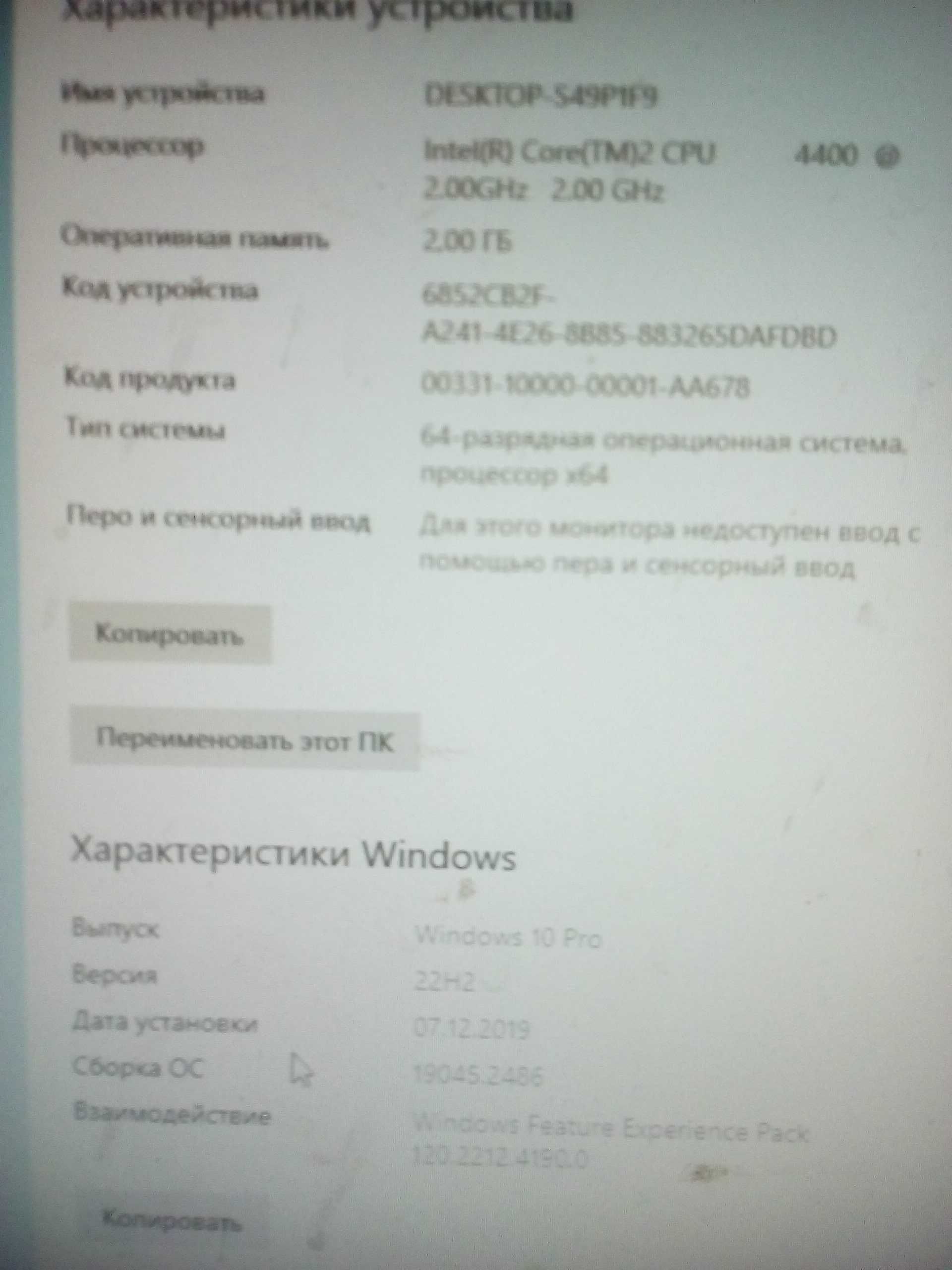 Продам компьютер.(Системный блок,монитор,клавиатуру,мышь