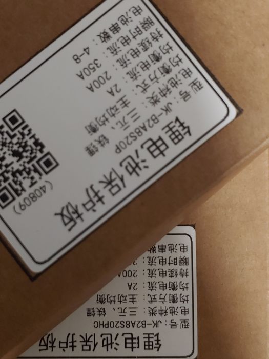 Плата BMS Jikong JK-B2A8S20P/JK-B2A8S20P-HC