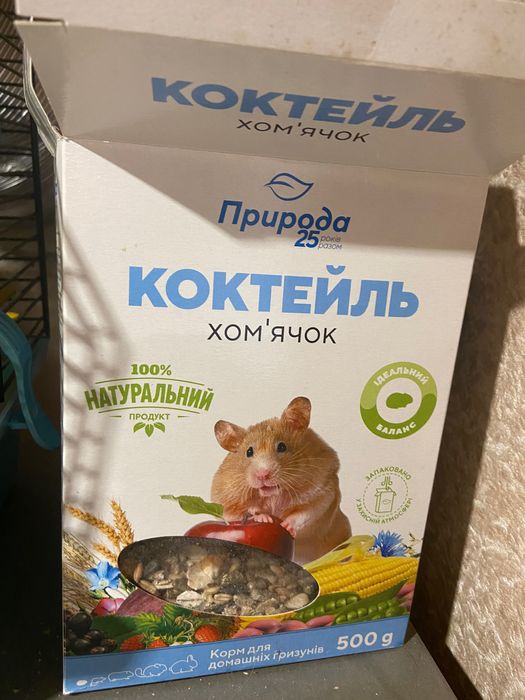Продам клетку для хомяка
