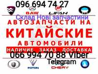 Склад запчастин підшипник Чери Chery Geely Forza Jaggi Chana Benni