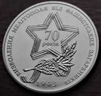 UKRAINA 5 UAH 2013r.Wyzwolenie Melitopola