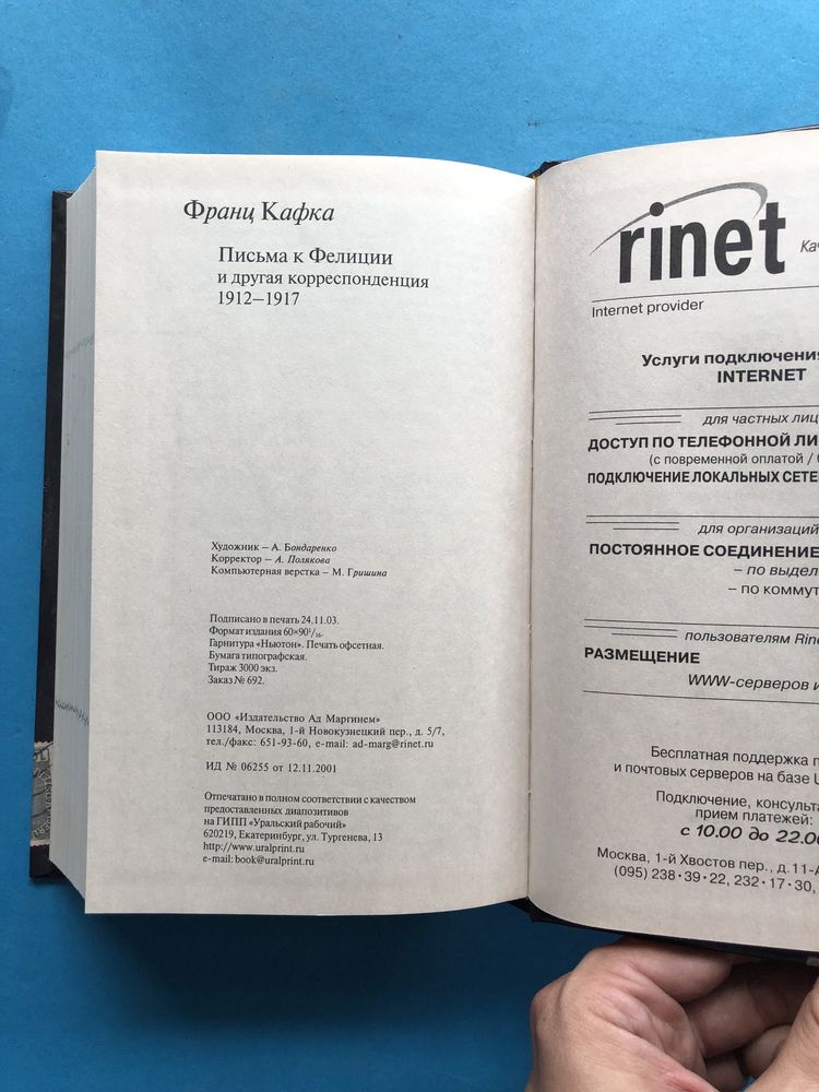 Франц Кафка Письма к Фелиции