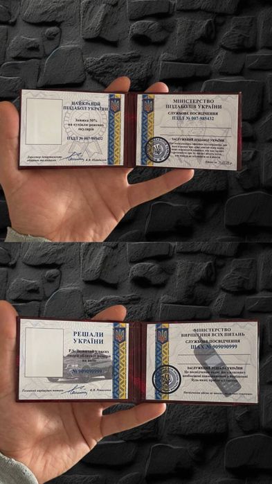 Посвідчення Подарунок Сувенір Приколи Корочка Ксіва