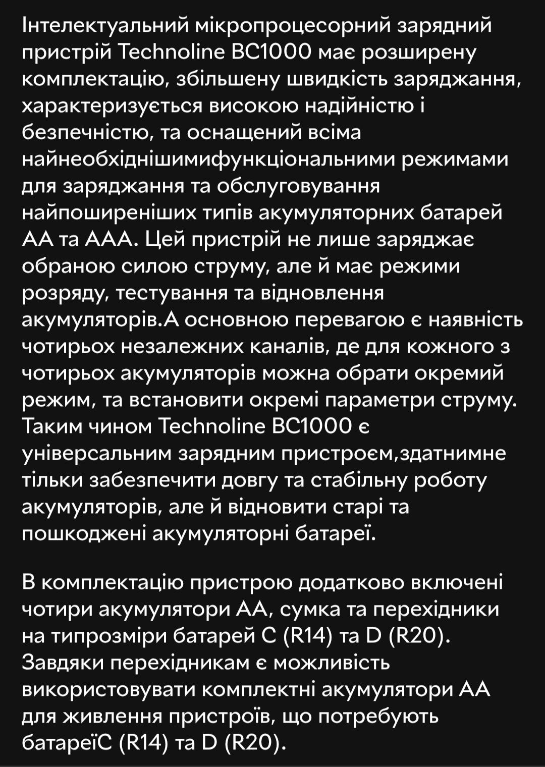 Зарядний пристрій la crosse bc 1000, лакрос, лякрос, зарядка