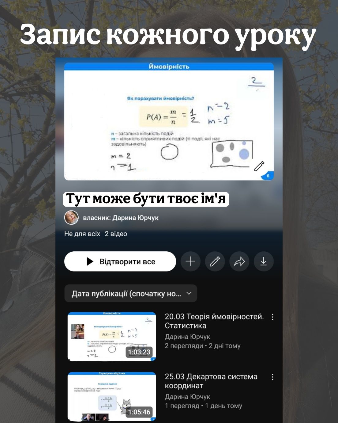 Репетитор з математики.  Підготовка до НМТ. Перший урок БЕЗКОШТОВНИЙ