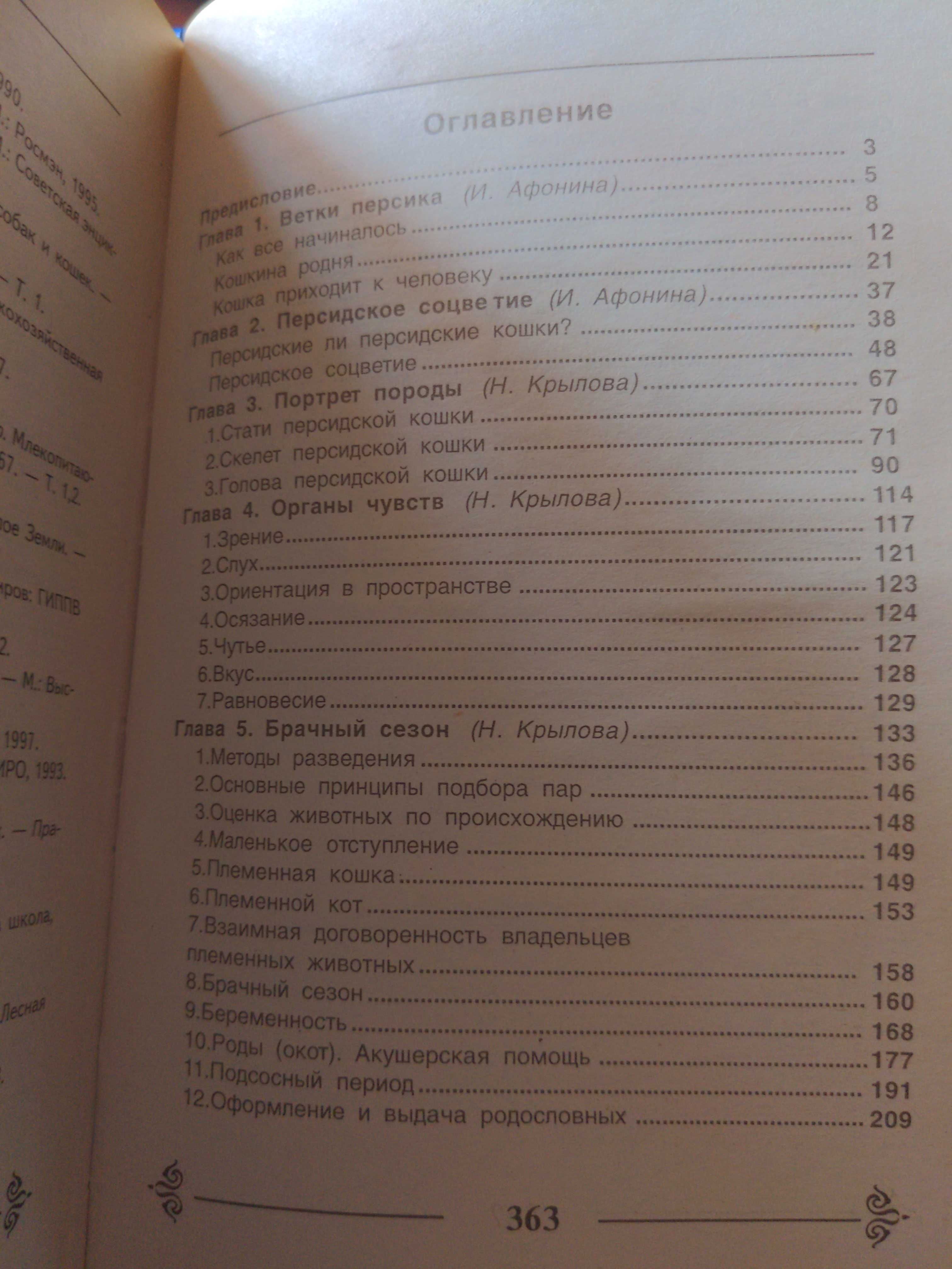 Персидские кошки. Все о кошках.