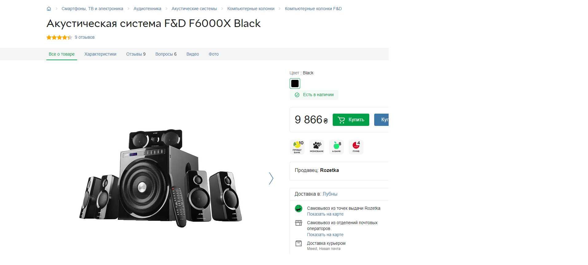 Сабвуфер 5.1 F&D 135вт домашний кинотеатр