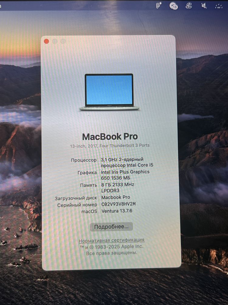 Продам MacBook Pro 2017 (512 ГБ / 8 ГБ / Intel Core i5)