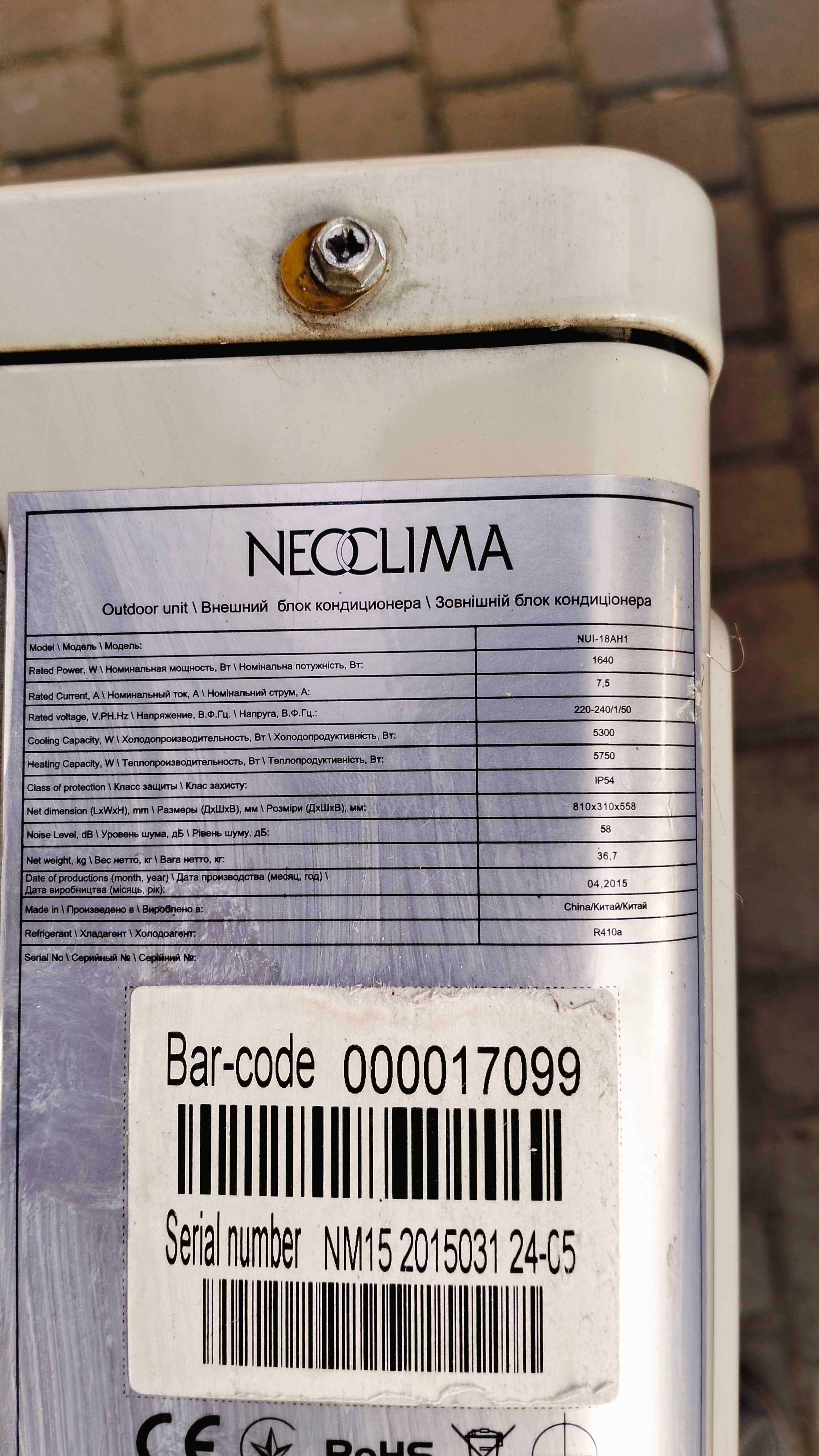 кондиціонер NEOCLIMA інверторний стелевий NUI-18AH1
