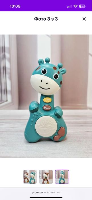 Музична іграшка жираф з підсвічуванням від 0