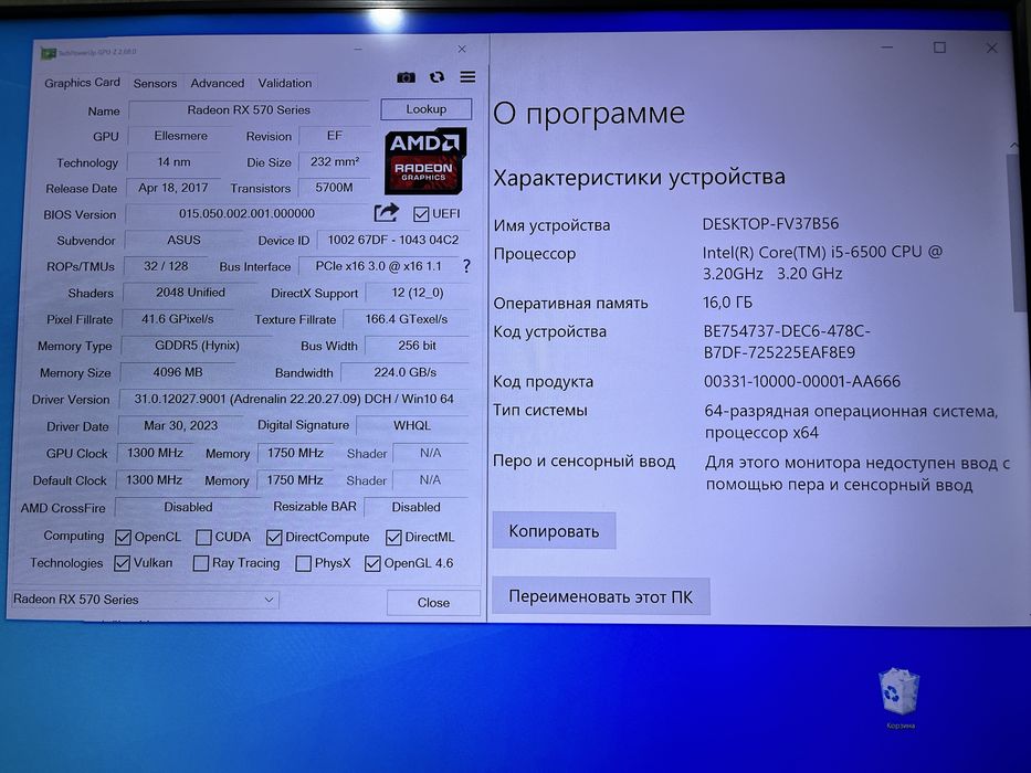 I5 6500, RX570 4gb, 16gb DDR4, 120gb SSD інровий компʼютер