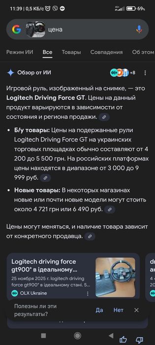 Руль Logitech driving force GT с педалями