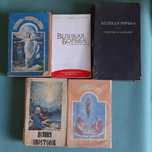 Книги Елена Уайт