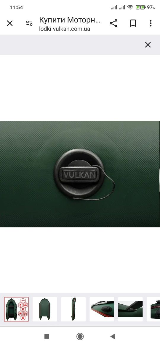 Моторная надувная лодка Vulkan VM 285