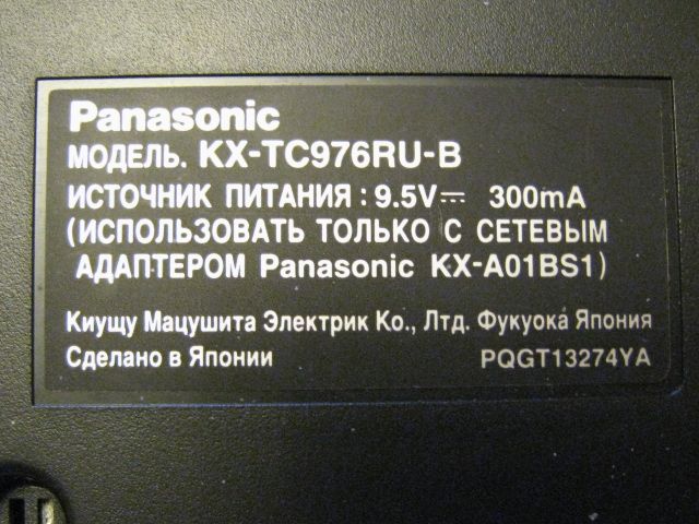 Радиотелефон Panasonic KX-TC976RU-B