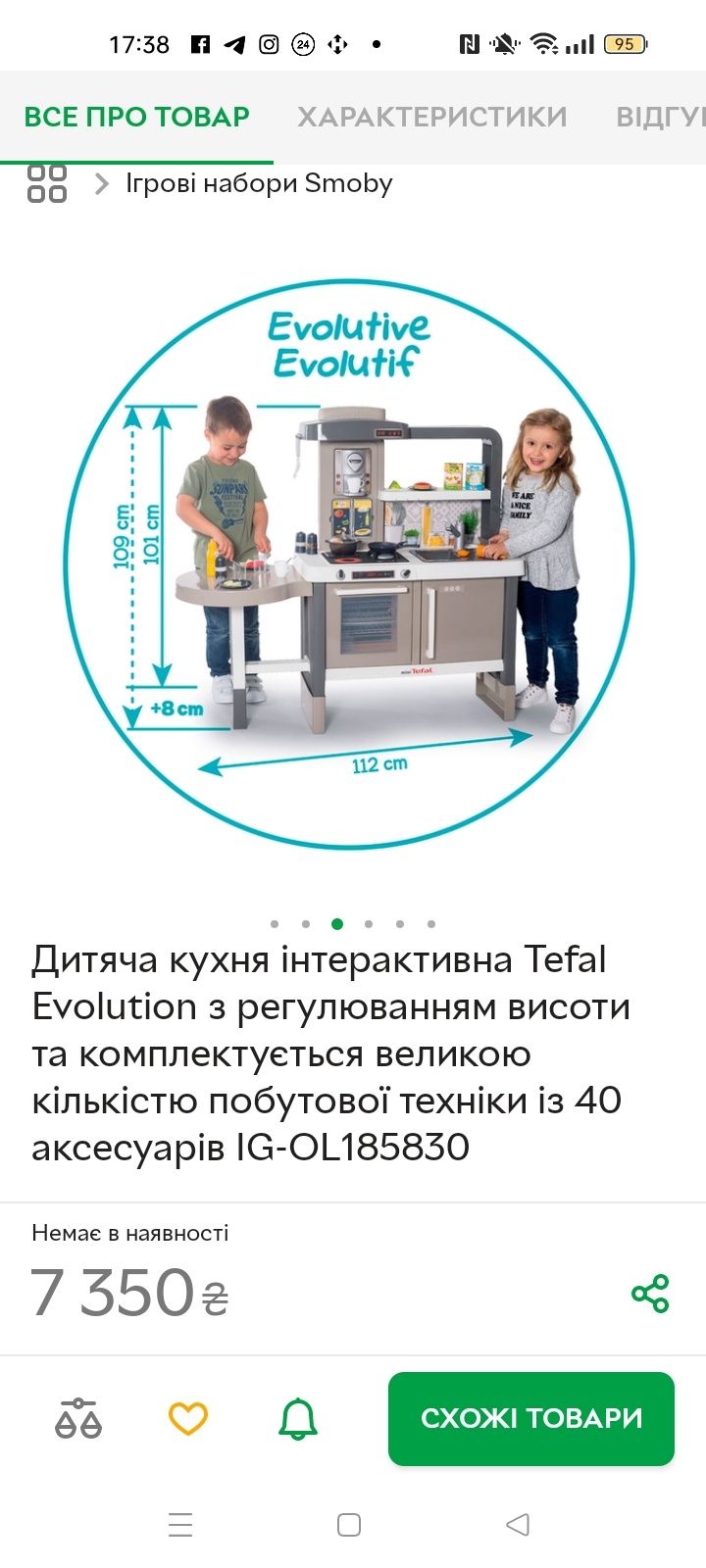 Дитяча кухня в гарному стані smoby Tefal evolution