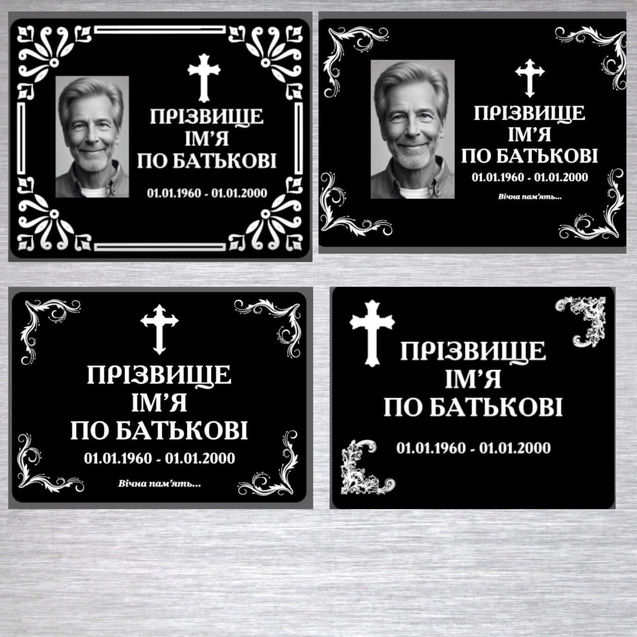 Табличка на хрест із нержавійки