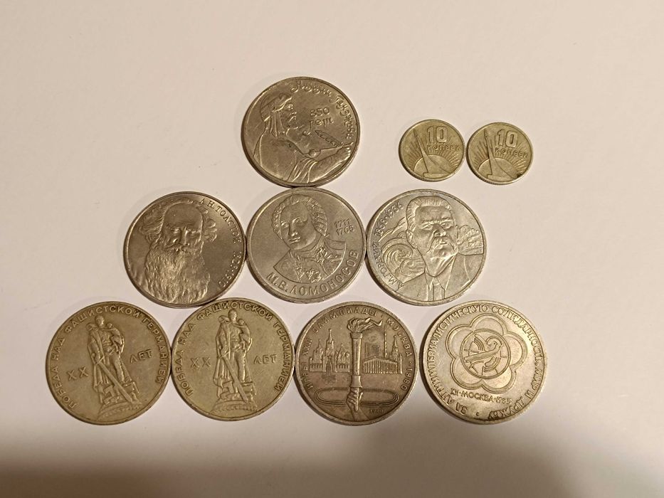 Советский рубль рубли ссср 10 копеек 1917 по 1967 монети радянські
