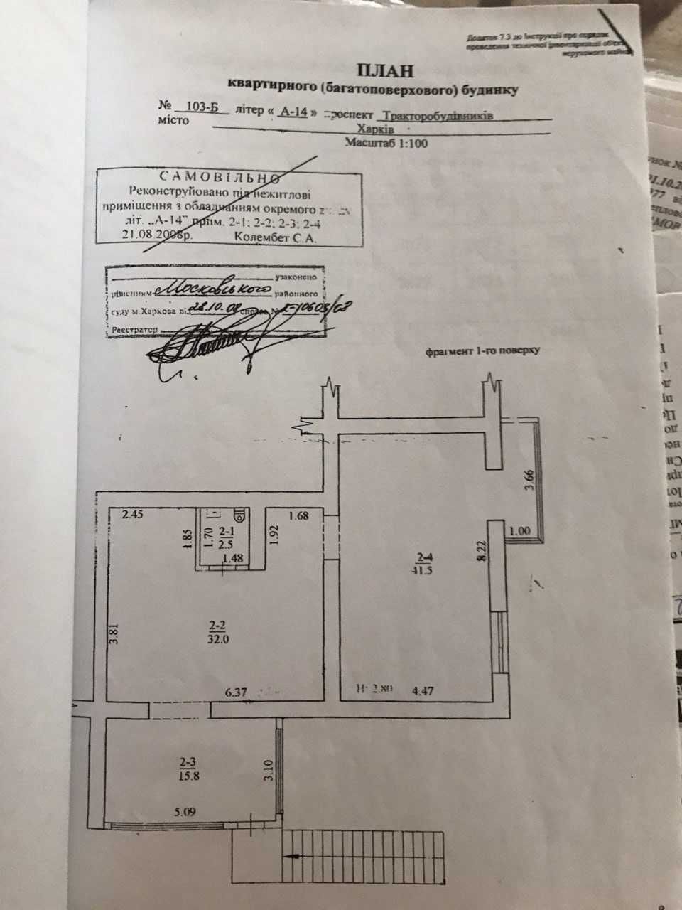 Сдам помещение любого назначения 118м2 Салтовка 1-й этаж свой вход!